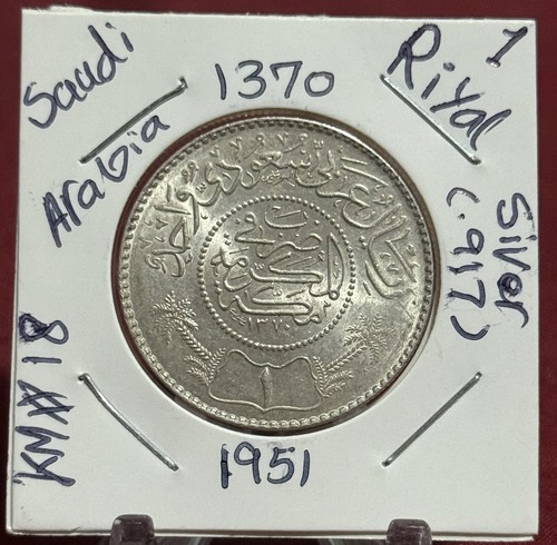 SAUDI ARABIA 1 RIYAL, 1370 AH (1951) SILVER COIN, KM#18 | eBay