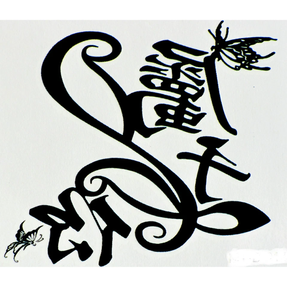 Diawell Einmal Tattoo chinesische zeichen "gehör dir" Tattoos Tätowierung WTD014