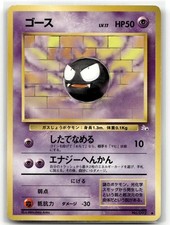 Gastly NO. 092 Uncommon Fossil Pokemon Japanese LP