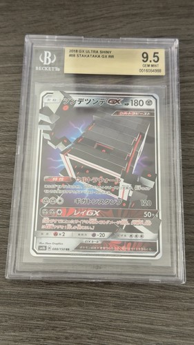 #88 Stakataka GX RR BGS 9.5 Gem Mint