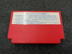 Tecmo Corporation Captain Tsubasa  Famicom FC NES