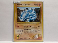 Pokemon TCG Blaine's Rhyhorn No.111 Gym Challenge Common - Japanese