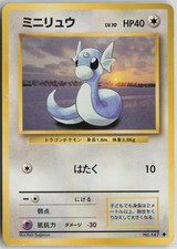 Dratini NO. 147 Uncommon Base Set Pokemon Japanese Moderately Played