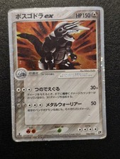 Pokémon - Stolloss ex - 1st.Ed - (ADV2 046)Miracle of the Desert - Aggron ex