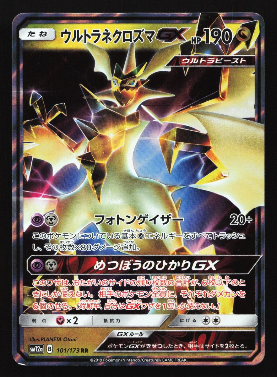 Ultra Necrozma GX Pokémon TCG Cards for sale