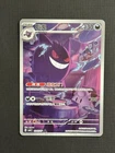 2025 Pokemon Chinese Simplified Gem Pack Vol.3 Gengar CBB3C-03 07/07 US Located
