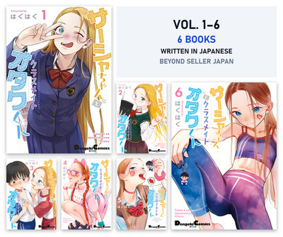 Sasha-chan to Classmate Otaku-kun Manga Vol 1-6 Set Japanese Text New サーシャちゃん