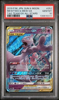 2019 POKEMON JAPANESE SUN & MOON TAG TEAM GX ALL STARS MEWTWO