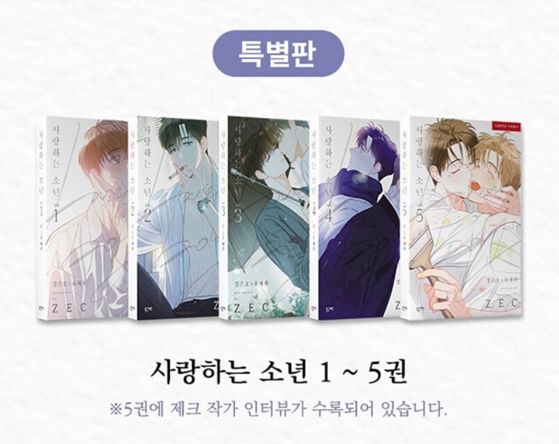 韓国BL ドライバーズ・ハイ 特典 日本限定 LEZHIN トレカ Lezhin 特典日本限定トレカ 韓国BL - メルカリ