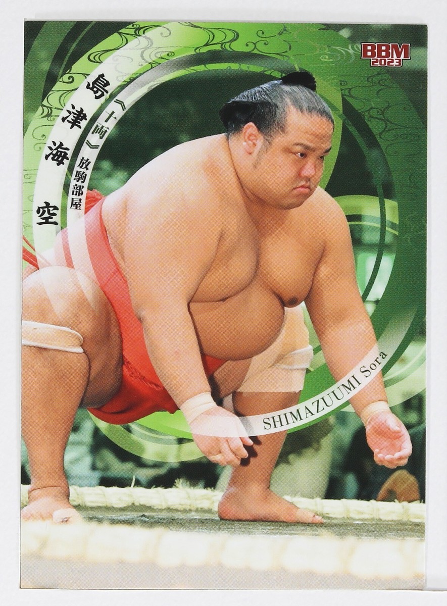 SHIMAZUUMI SORA (Jūryō) - 2023 BBM Sumo Wrestling Trading Card | eBay