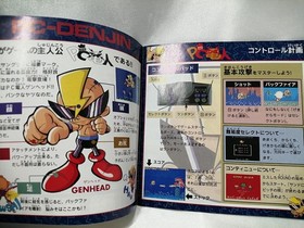 Hudson PC Denjin PC Engine SinnHU Card Software