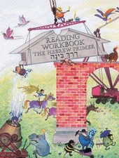 Derech Binah - Reading Workbook Paperback Behrman House