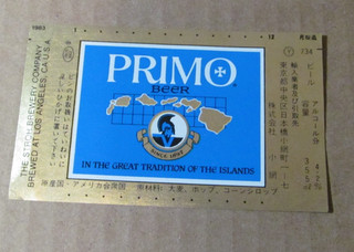 PRIMO BEER LABEL ASIA ASIAN STROH BREWERY LOS ANGELES CA CALIFORNIA