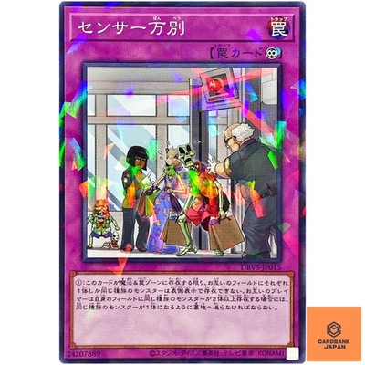 There Can Be Only One - Normal Parallel DBVS-JP015 Valiant Smashers - YuGiOh NM