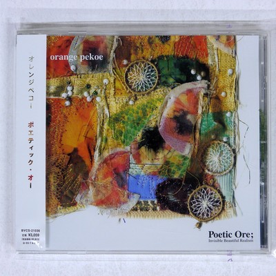 YUKI JOY BMG BVCS21036 Japan 1CD