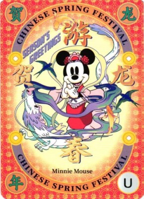 2024 Kakawow Disney Festivals JOY #HLDJ-BCN-02 Base 2 U Minnie Mouse