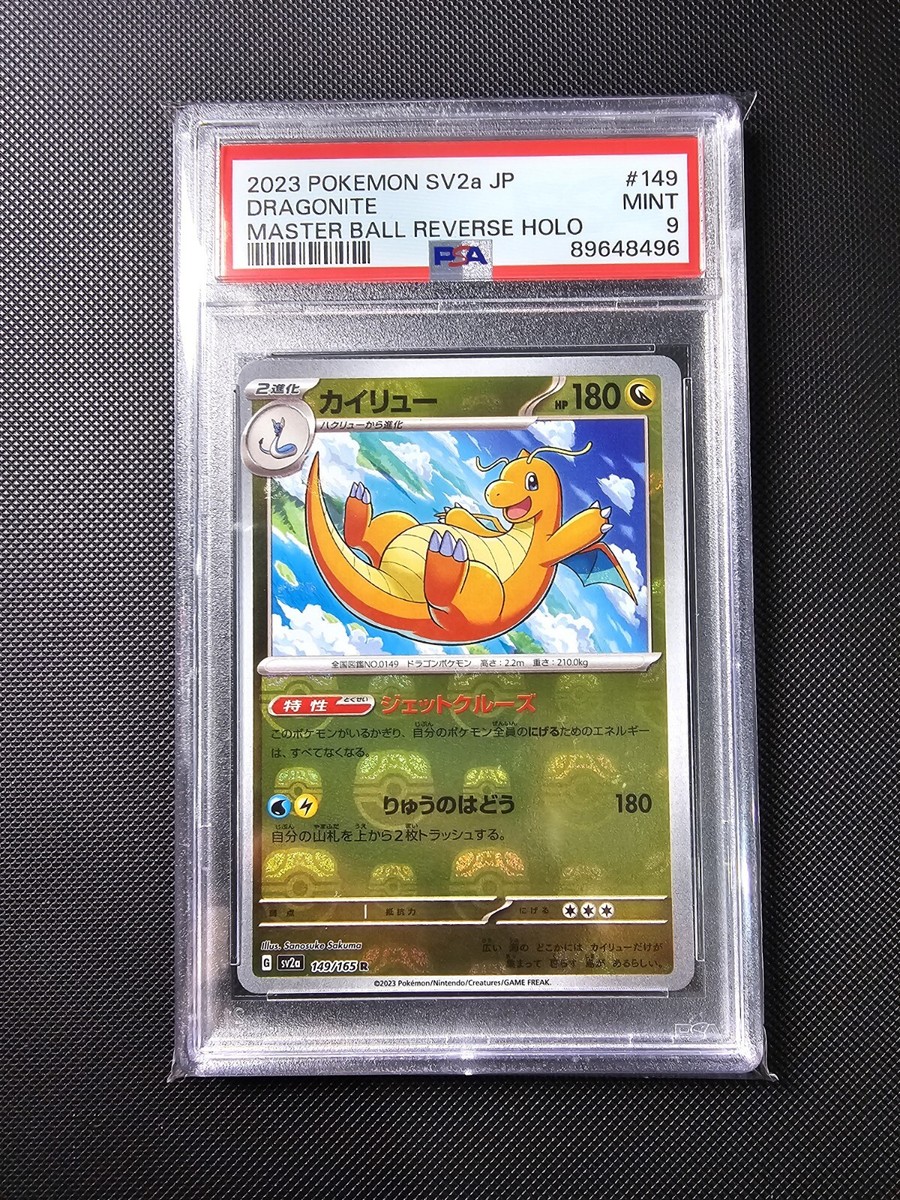 PSA 9 Pokemon 151 Dragonite Master Ball holo sv2a 149/165 PSA 9 Pokemon 151 Dragonite Master Ball holo sv2a 149/165