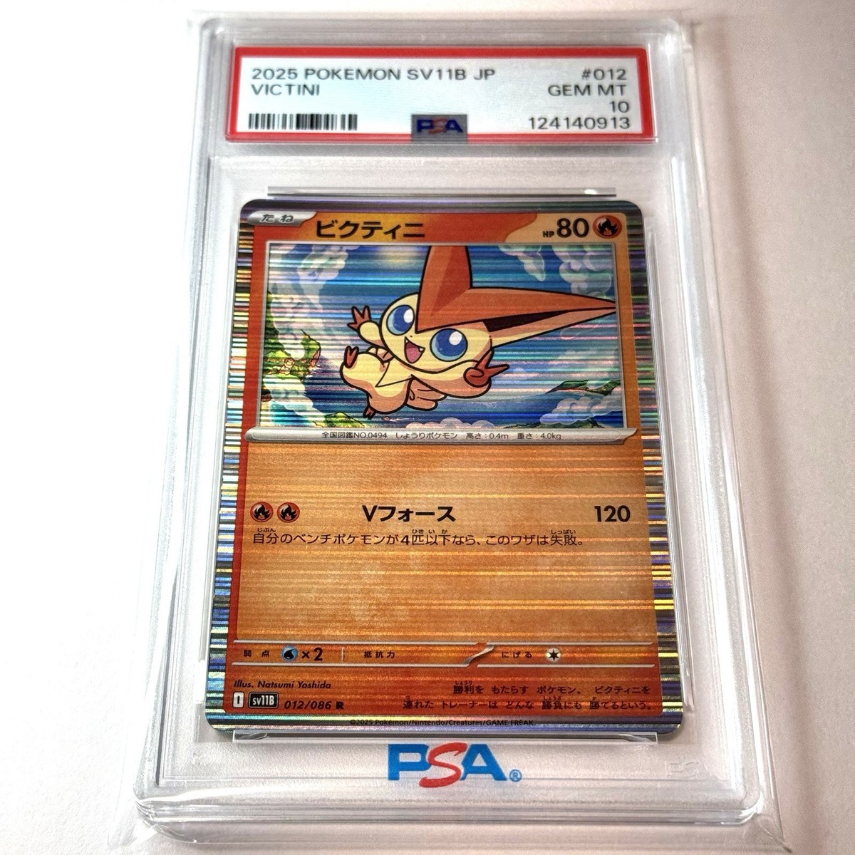 PSA 10 Victini Holo Rare Black Bolt SV11B 012/086 R Pokemon