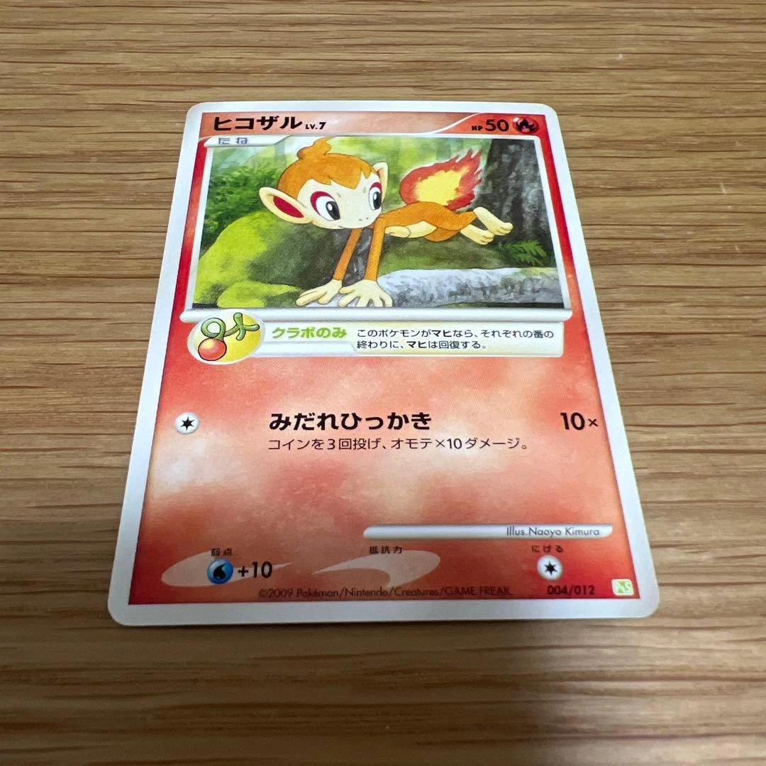 Pokemon Card Chimchar for sale