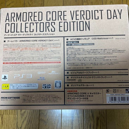 SONY PS3 Armored Core Verdict Day Collector's Edition Box Figure - Picture 2 of 7