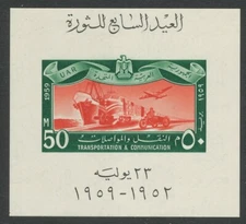 Egypt 472A MNH SS - Ships and Planes - CV. - $12.00