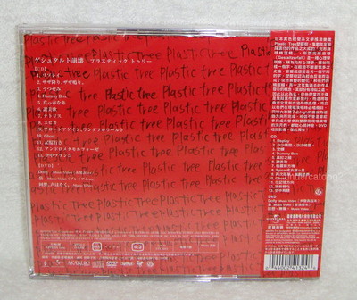 J-ROCK Plastic Tree Gestaltzerfall Best Taiwan CD+DVD | eBay