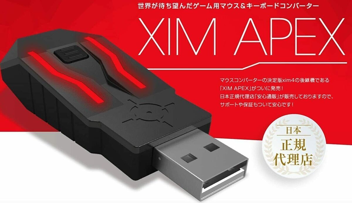 XIM APEX PS4 PS3 Mouse & Keyboard Adapter Converter For Xbox One Xbox PC JP