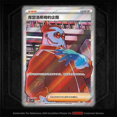 Xerosic's Machinations SR CSV8C-236/207 Pokemon Card Chinese NM | eBay Xerosic's Machinations SR CSV8C-236/207 Pokemon Card Chinese NM | eBay