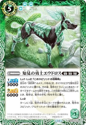 Battle Spirits BS69-028 Eudorus, the Hero of Knowledge (C Common) Contract Editi