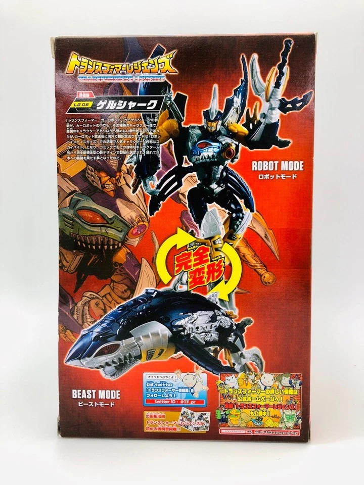 Transformers Legends series LG06 Gelshark Figure Takara Tomy Japan - Image 2 of 4