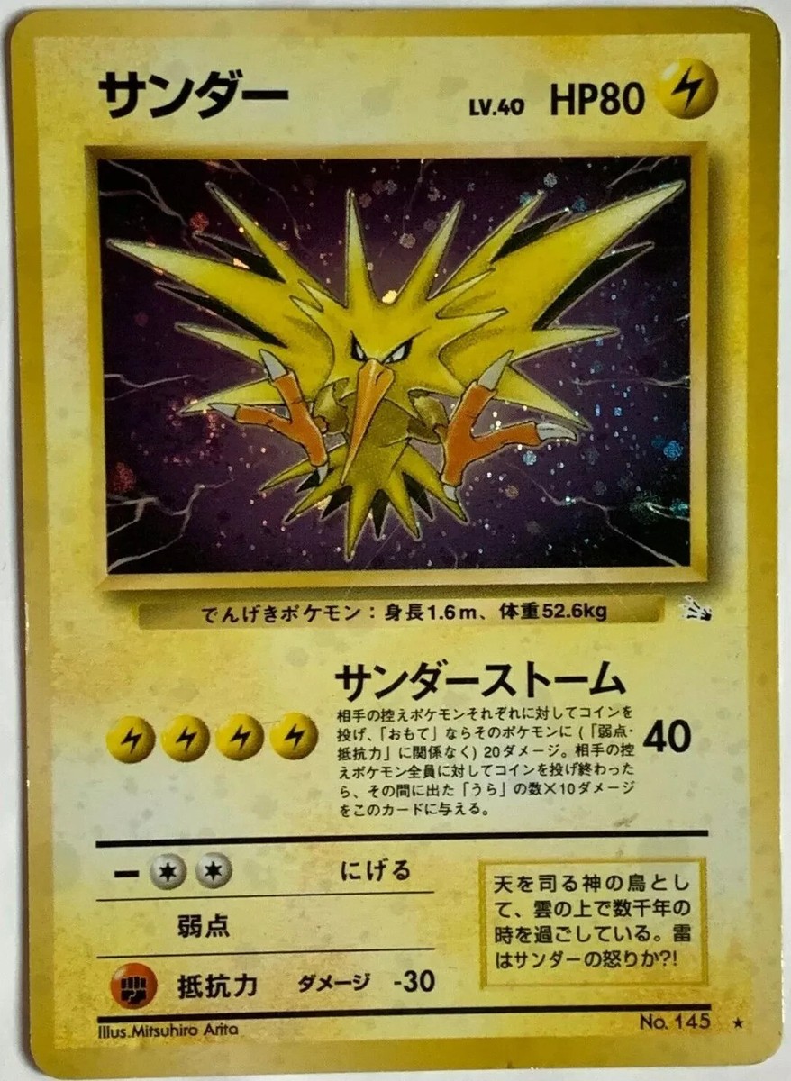 Zapdos Pokemon Card Game Pocket Monster Nintendo Japanese 1996