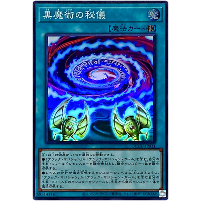 Secrets of Dark Magic Super Rare QCCU-JP011 Quarter Century