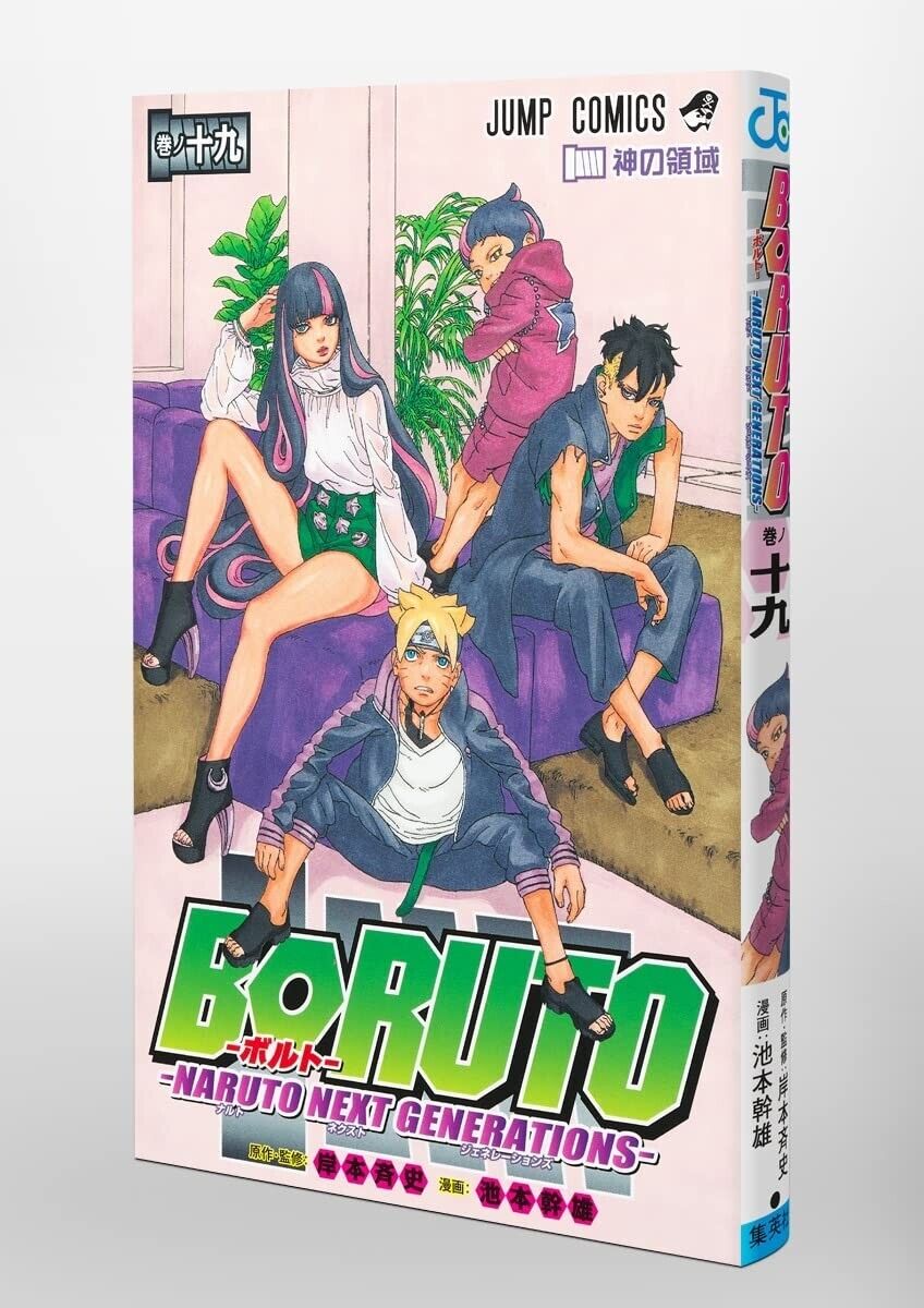  Boruto: Naruto Next Generations, Vol. 19 (19