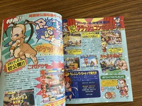 Dengeki Sega Saturn 1998 VOL.21 /H