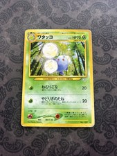 Jumpluff No. 189 Pokemon Neo Genesis Pocket Monsters Japanese Grass