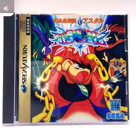 Sega Saturn Astal kisuishou densetsu Japan Made GS-9019 Retro Game Limited