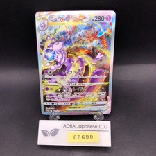 Mewtwo VSTAR #221 Prices | Pokemon Japanese VSTAR Universe
