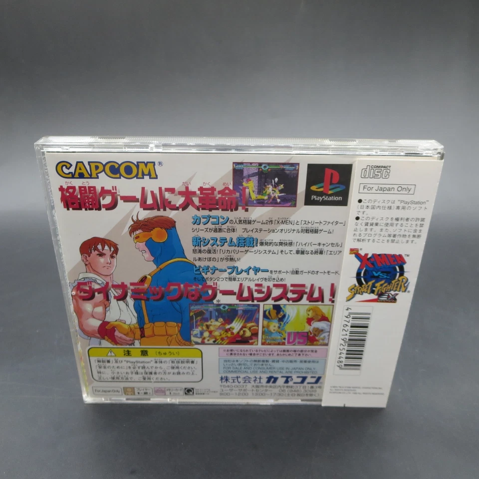 X Men Vs Street Fighter EX Edition PS1 with Spine Card PlayStation 1 Japan - Image 2 of 4