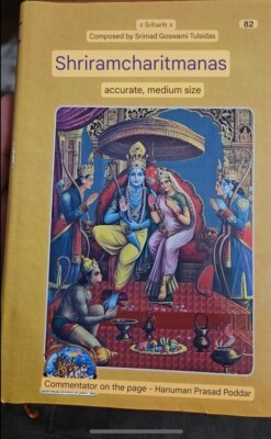 Hinduism Shri Ramcharitmanas Goswami Tulsidasji  Meaning in Hindi Code 82 Indian