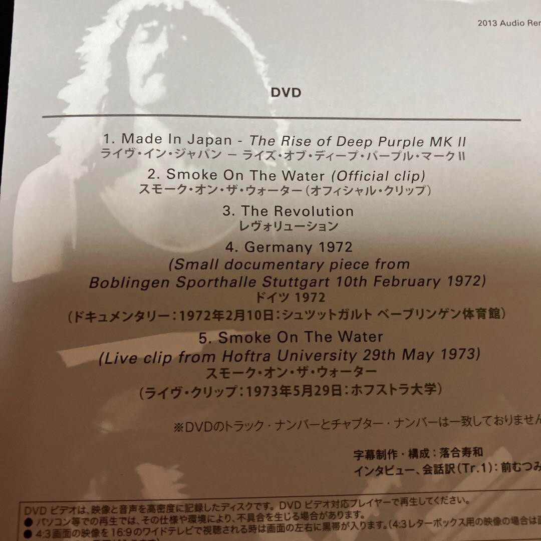 Deep Purple Live In Japan SUPER DELUXE BOX Limited Edition