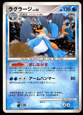 PSA 10 ラグラージ ホロ 2007 2007 ポケモンカード PSA10 ラグラージ Swampert POKEMON JAPANESE PSA