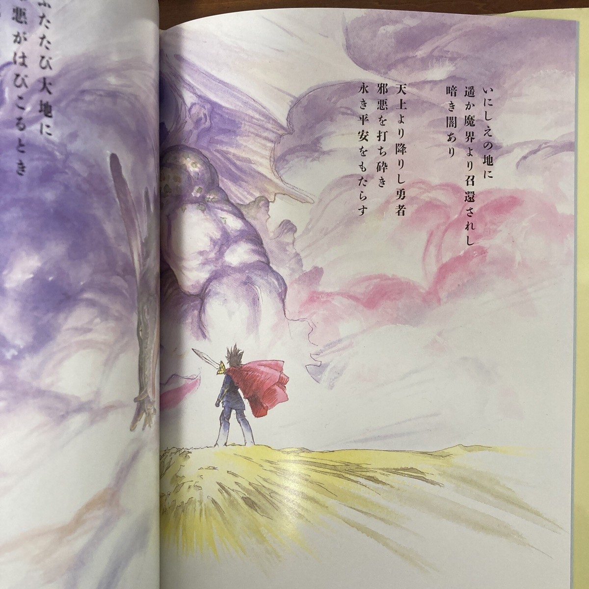 いのまたむつみ画集 Dragon Quest DRAGON QUEST Mutsumi Inomata Art Book Illustration | eBay