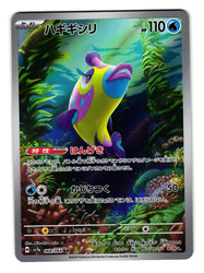 Bruxish 068/064 Paradise Dragona