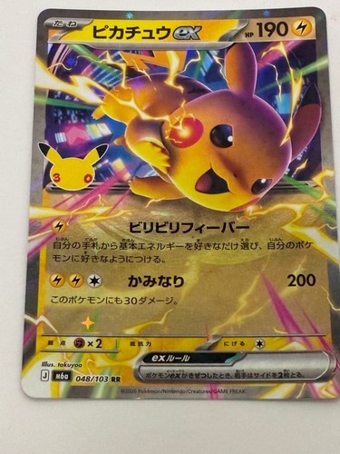 Pikachu Ex Rr Mega Expansion Pack 30Th Celebration
