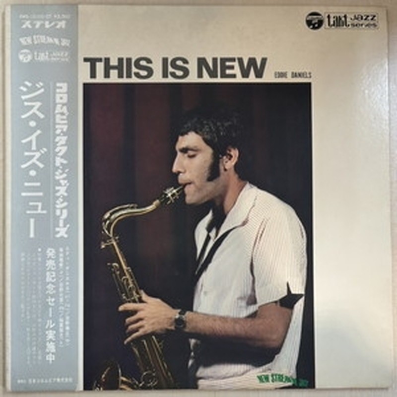 Eddie Daniels/This Is New XMS10005 Used LP