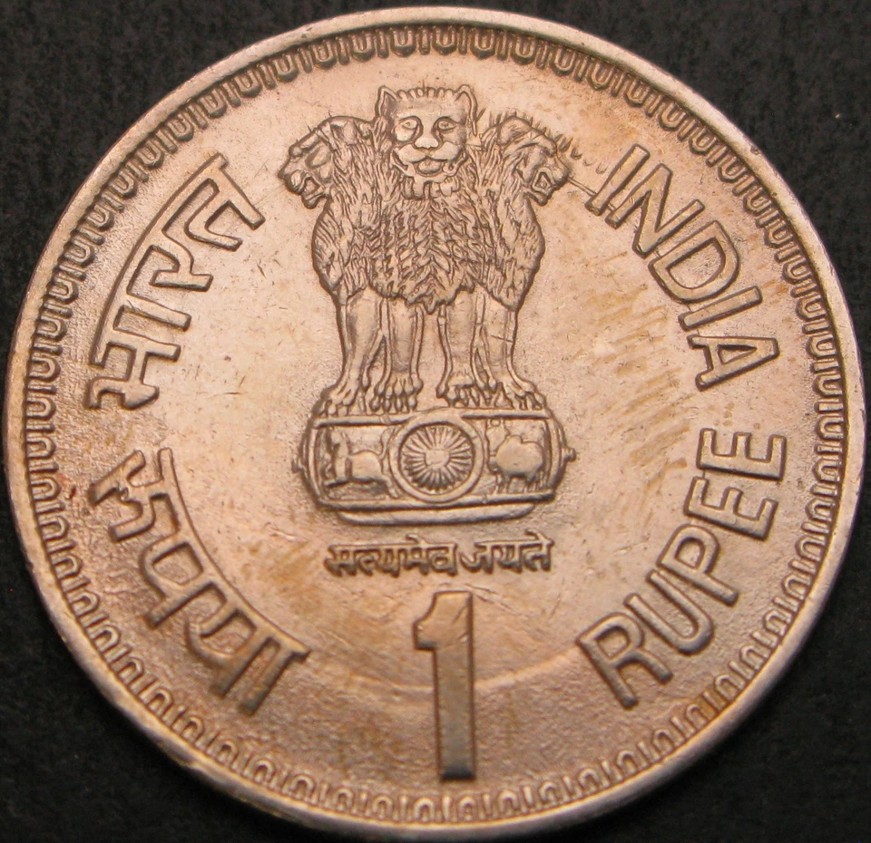 INDIA 1 Rupee 1991 - Parliamentary Conference - aUNC - 1771 ¤ - Image 2 of 2
