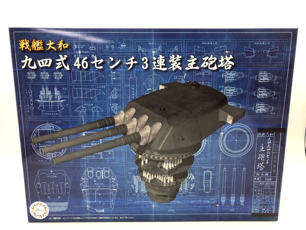 Серия снаряжения Fujimi №1 линкор модель 1/200 коллекция Yamato девяносто четыре