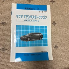 Mazda Atenza Sports Wagon GY3W GYEW Service Manual Touring 2002