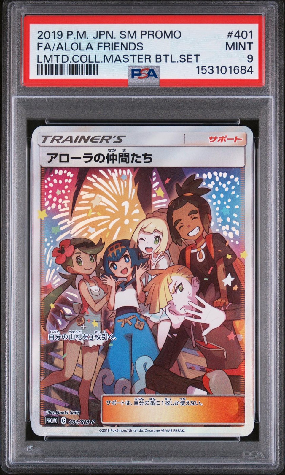 2019 Pokemon Jpn Alola Friends Full Art Promo 401/SM-P PSA 9
