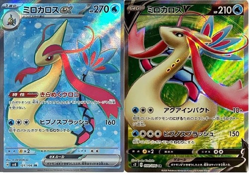 Pokemon Card Milotic ex V SR set 121/106 sv8 099/096 s2 Super Electric Breaker